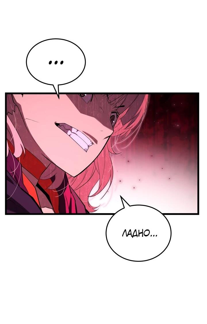 Манга Игрок падшего дворянского рода - Глава 40 Страница 8