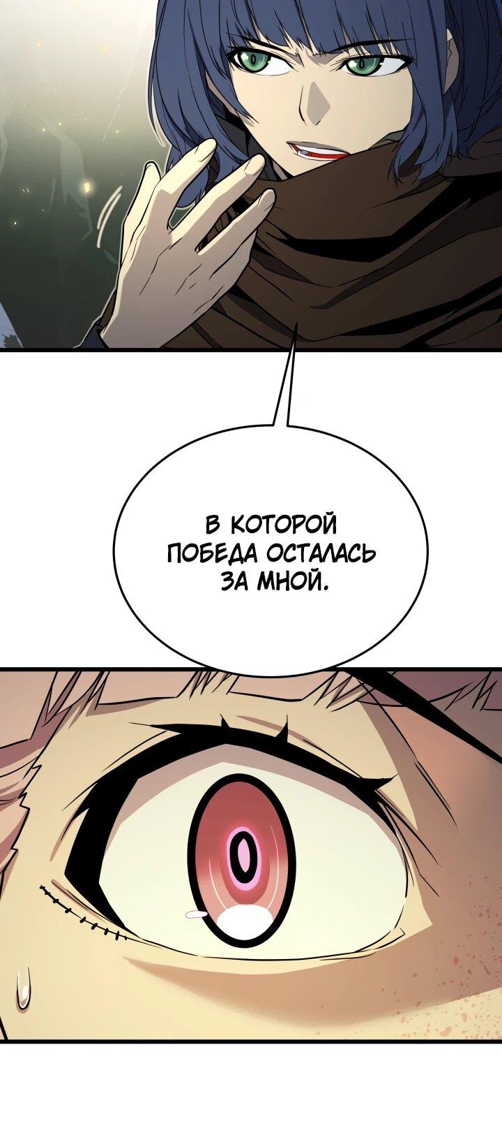 Манга Игрок падшего дворянского рода - Глава 40 Страница 6