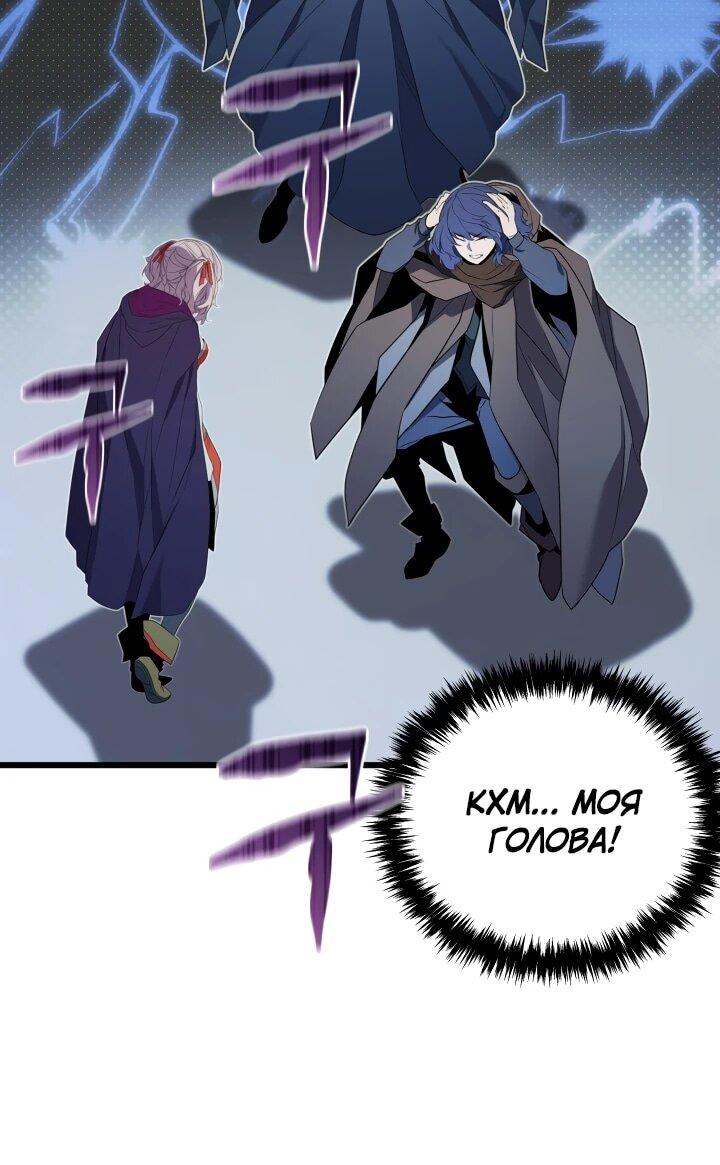 Манга Игрок падшего дворянского рода - Глава 40 Страница 22