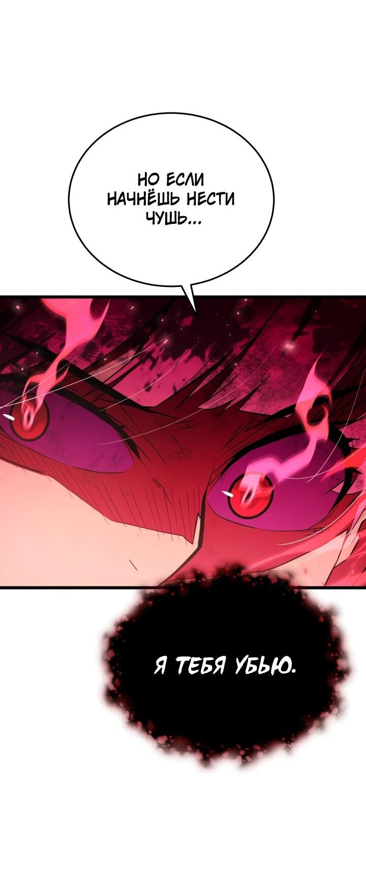 Манга Игрок падшего дворянского рода - Глава 40 Страница 10