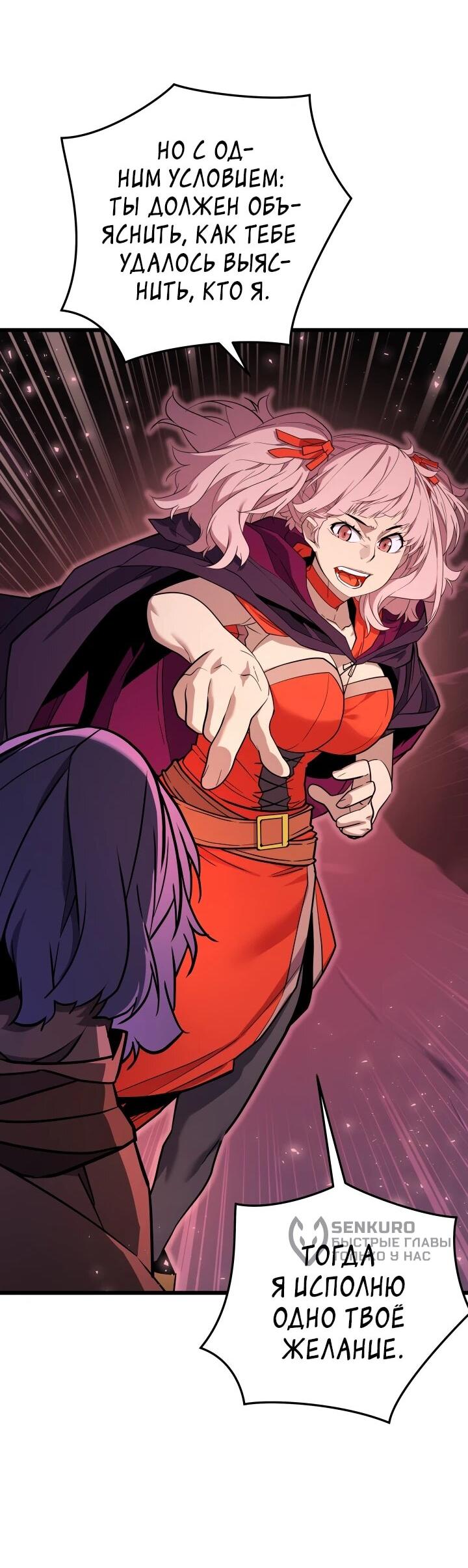 Манга Игрок падшего дворянского рода - Глава 40 Страница 9