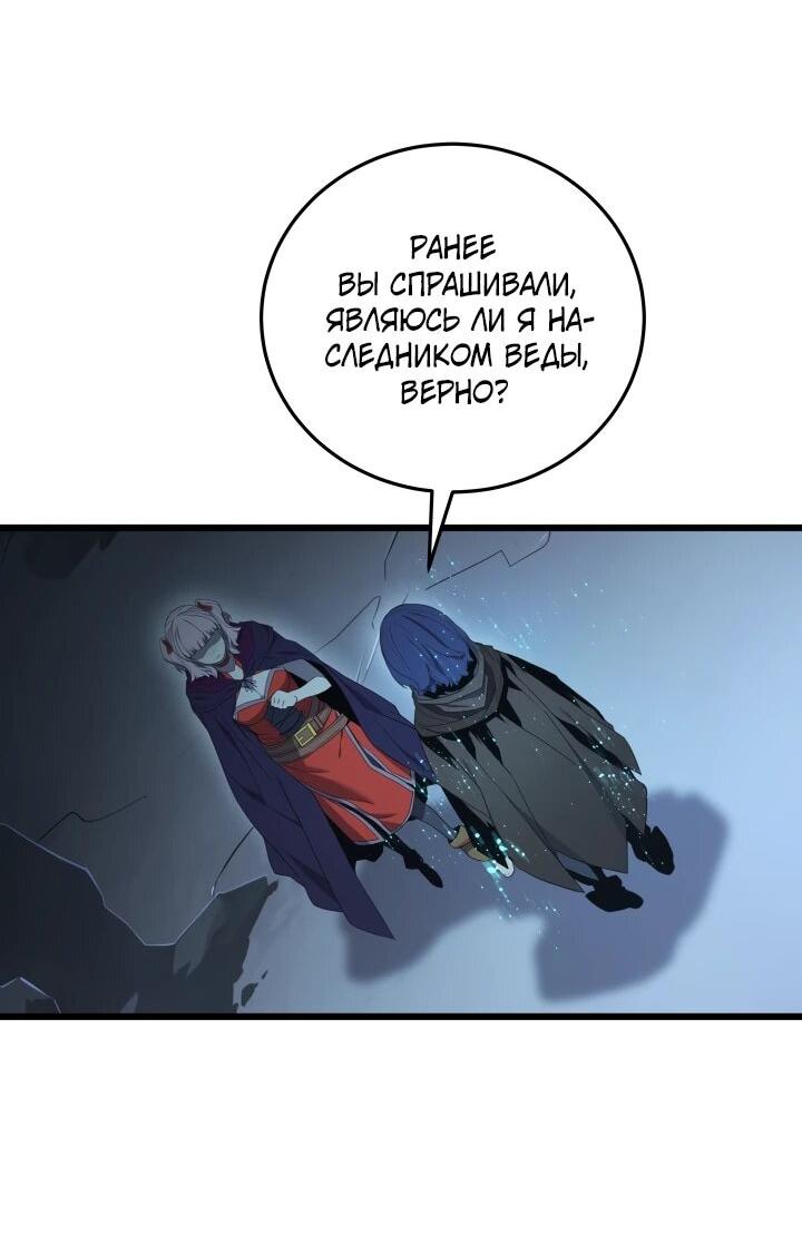 Манга Игрок падшего дворянского рода - Глава 40 Страница 13