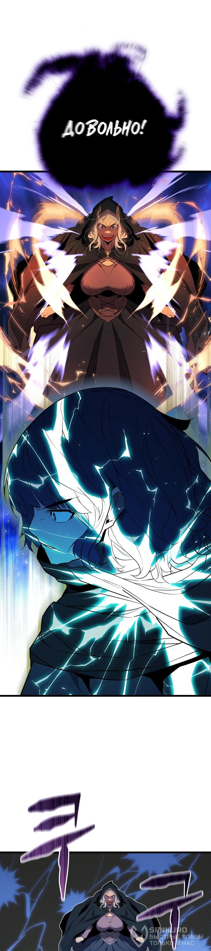 Манга Игрок падшего дворянского рода - Глава 40 Страница 21