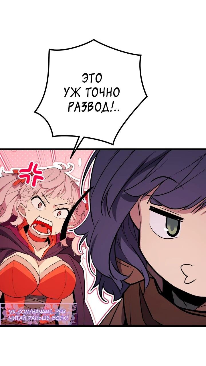 Манга Игрок падшего дворянского рода - Глава 40 Страница 7