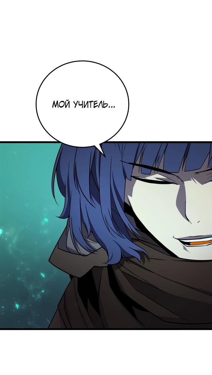 Манга Игрок падшего дворянского рода - Глава 40 Страница 30