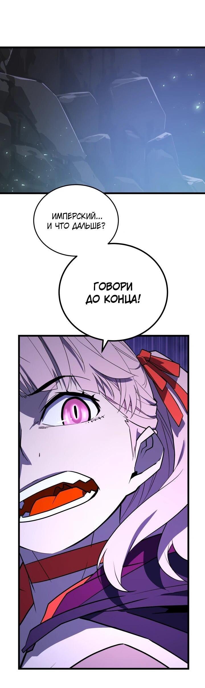 Манга Игрок падшего дворянского рода - Глава 40 Страница 25