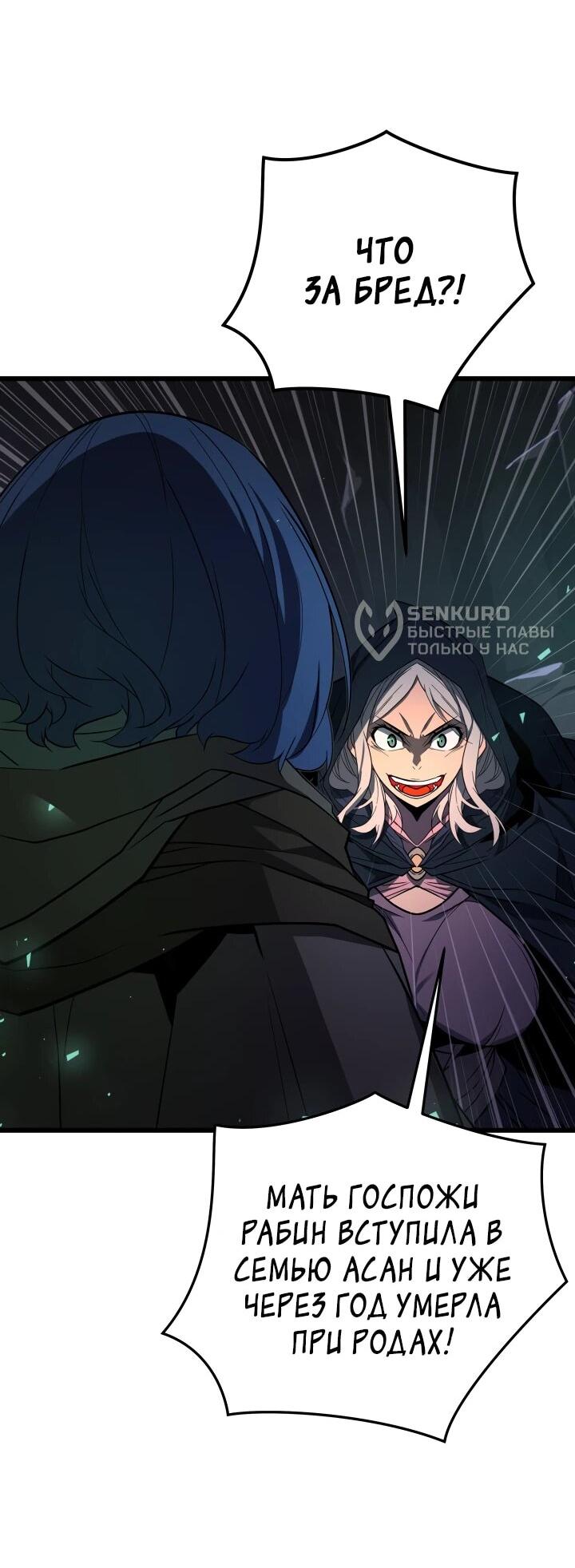 Манга Игрок падшего дворянского рода - Глава 40 Страница 40