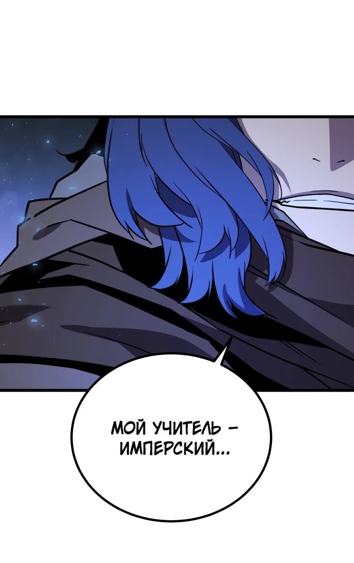 Манга Игрок падшего дворянского рода - Глава 40 Страница 20