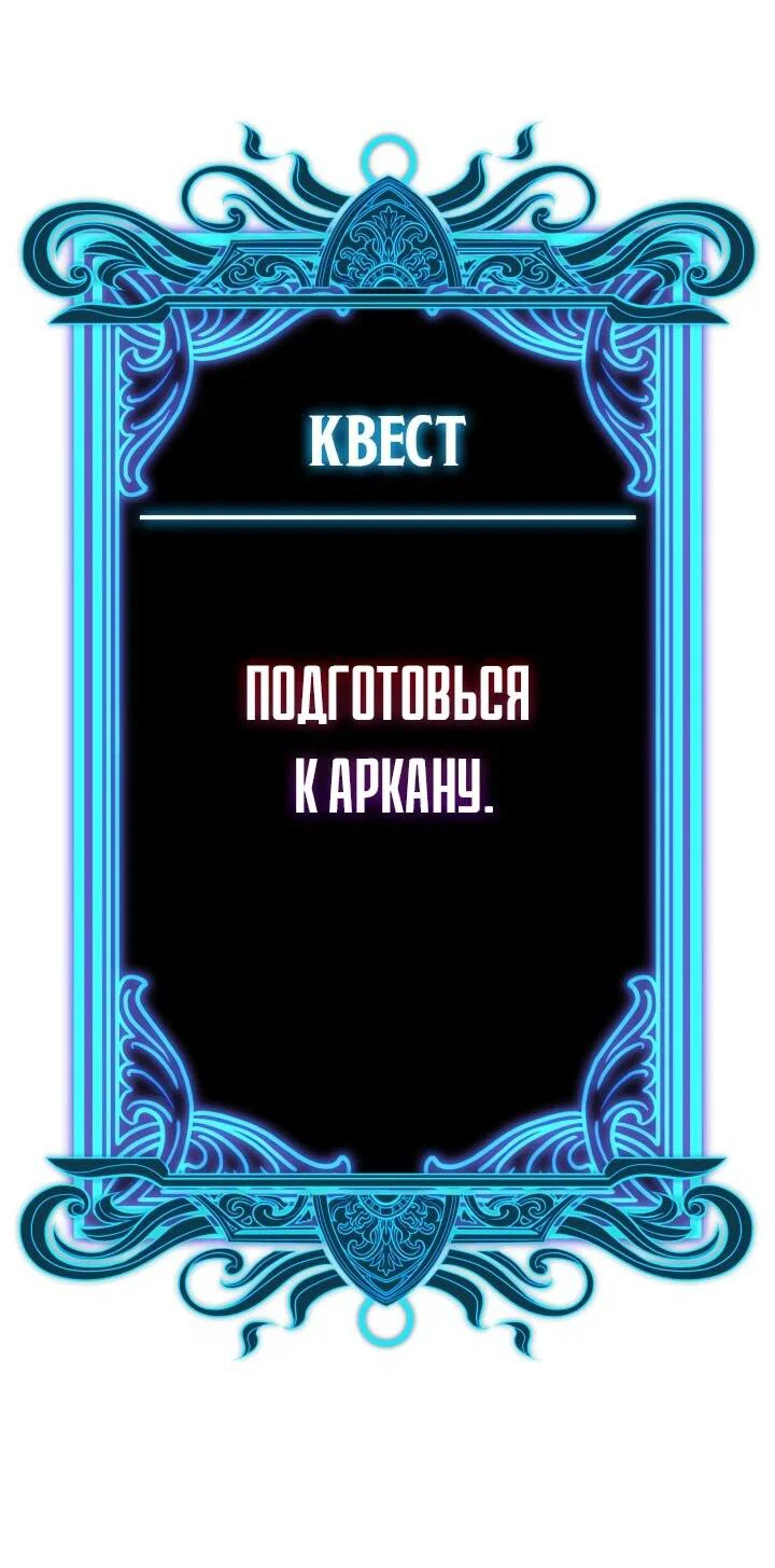 Манга Игрок падшего дворянского рода - Глава 44 Страница 15