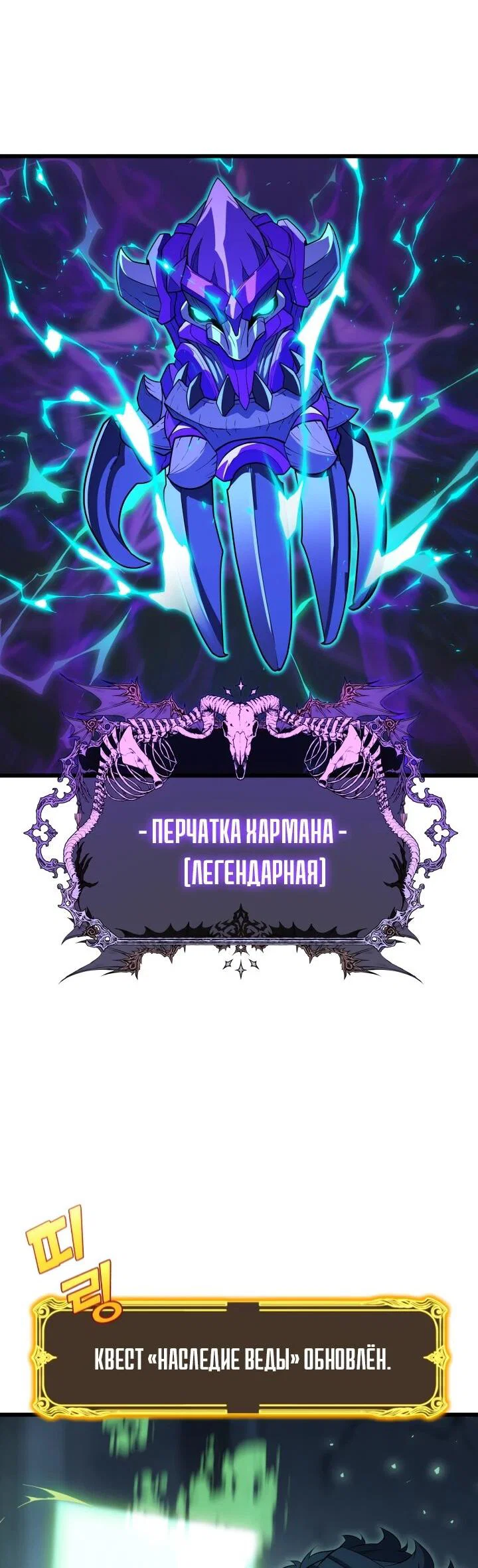 Манга Игрок падшего дворянского рода - Глава 44 Страница 11