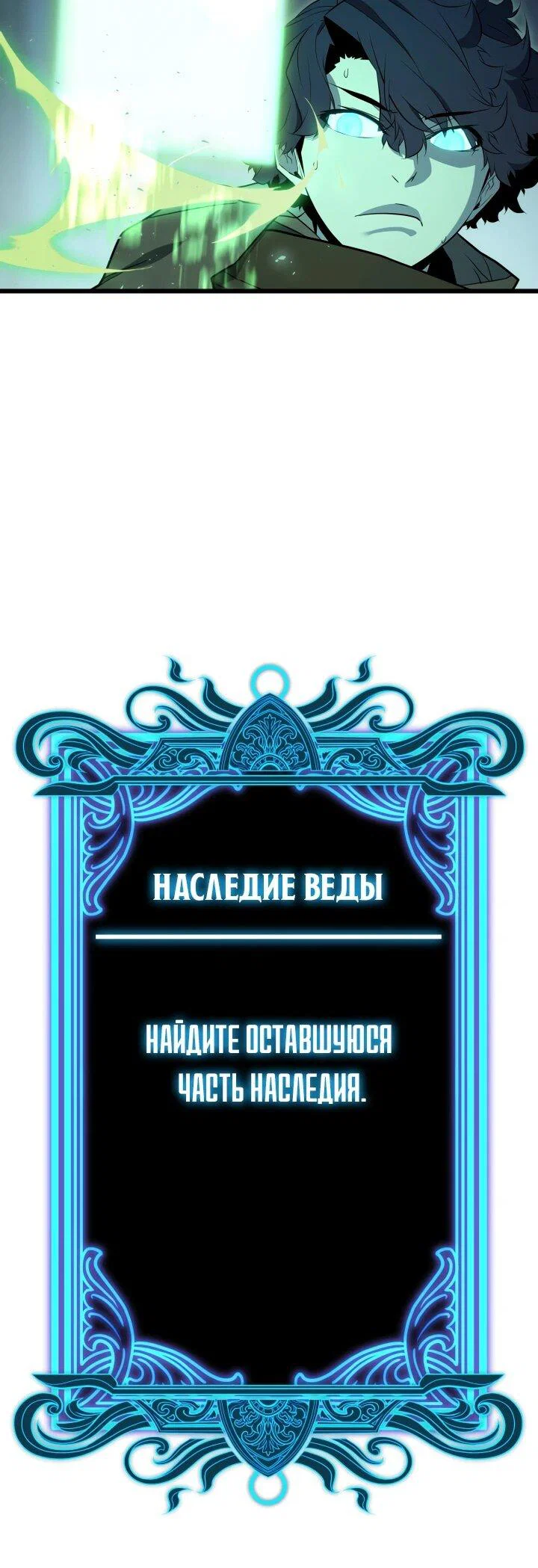Манга Игрок падшего дворянского рода - Глава 44 Страница 12