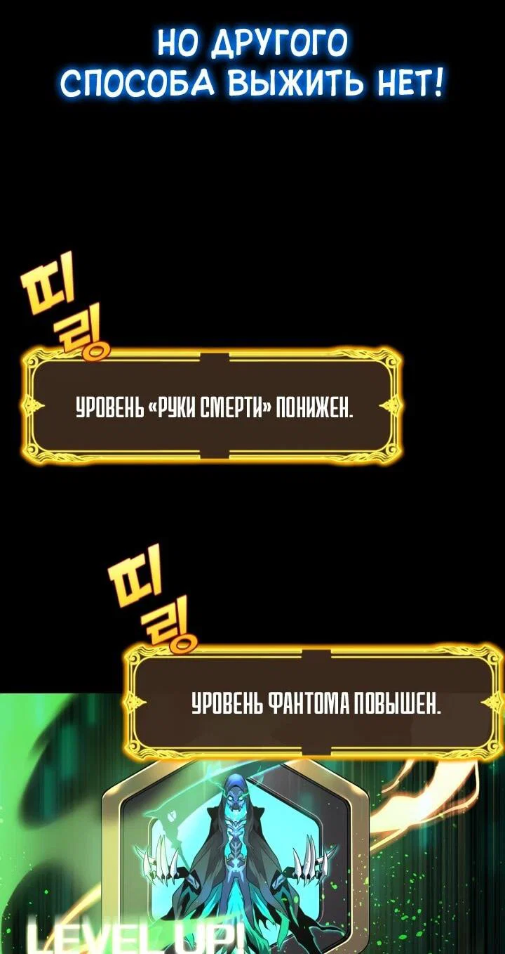 Манга Игрок падшего дворянского рода - Глава 43 Страница 32