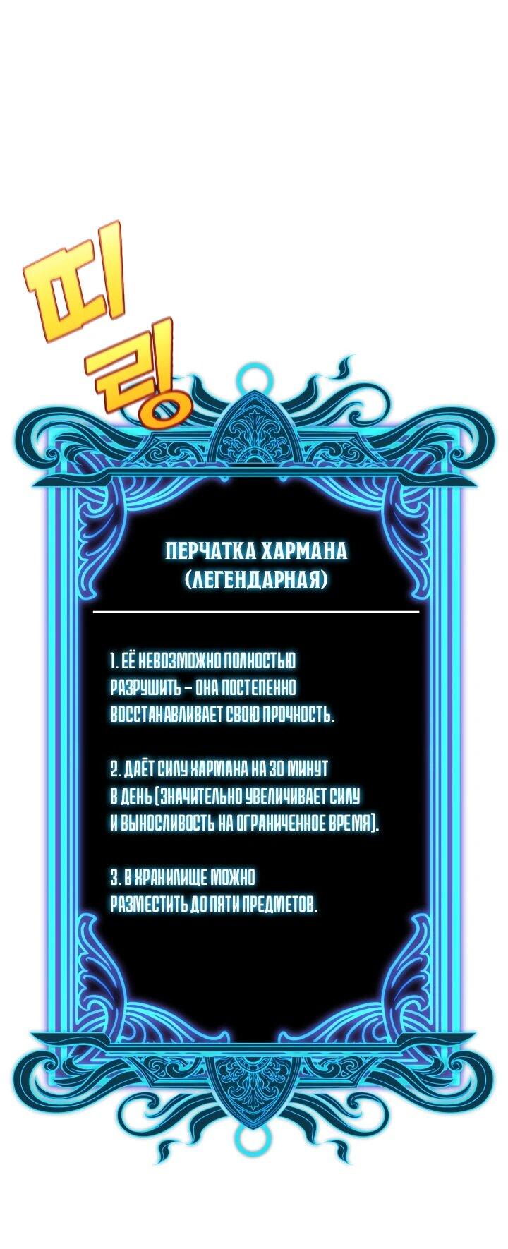 Манга Игрок падшего дворянского рода - Глава 45 Страница 5