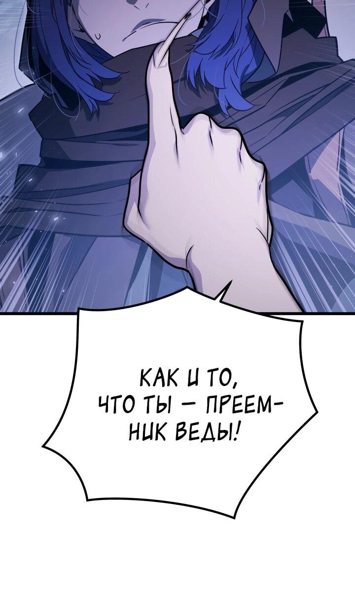 Манга Игрок падшего дворянского рода - Глава 45 Страница 15