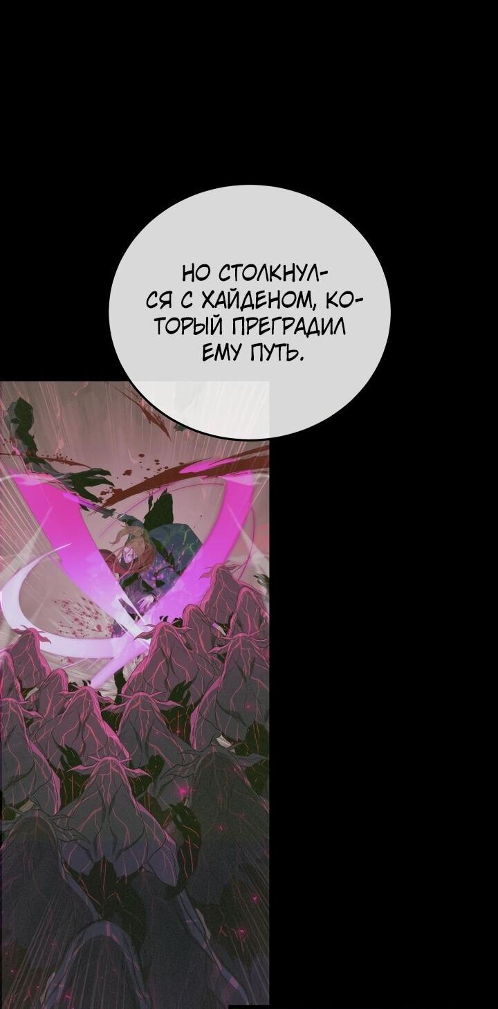 Манга Игрок падшего дворянского рода - Глава 45 Страница 40