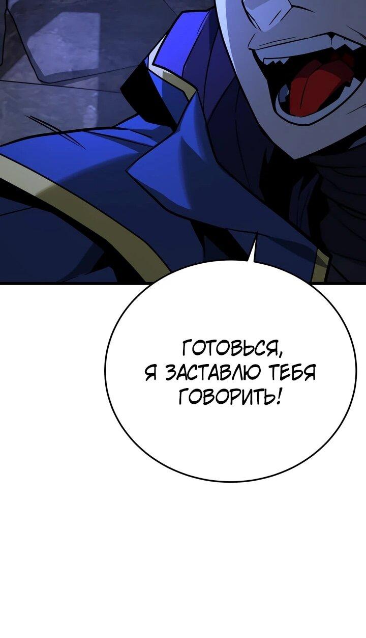 Манга Игрок падшего дворянского рода - Глава 48 Страница 42