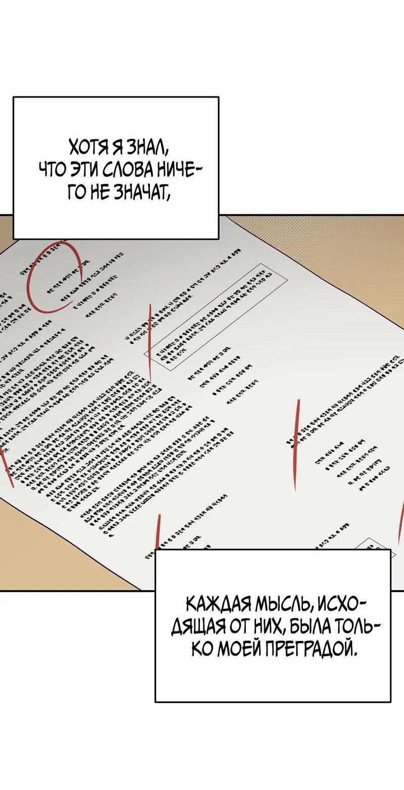 Манга Вперёд, юность! - Глава 17 Страница 4