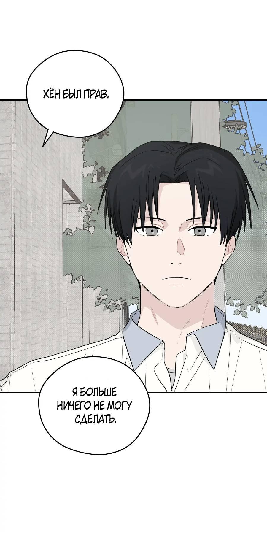 Манга Вперёд, юность! - Глава 17 Страница 63