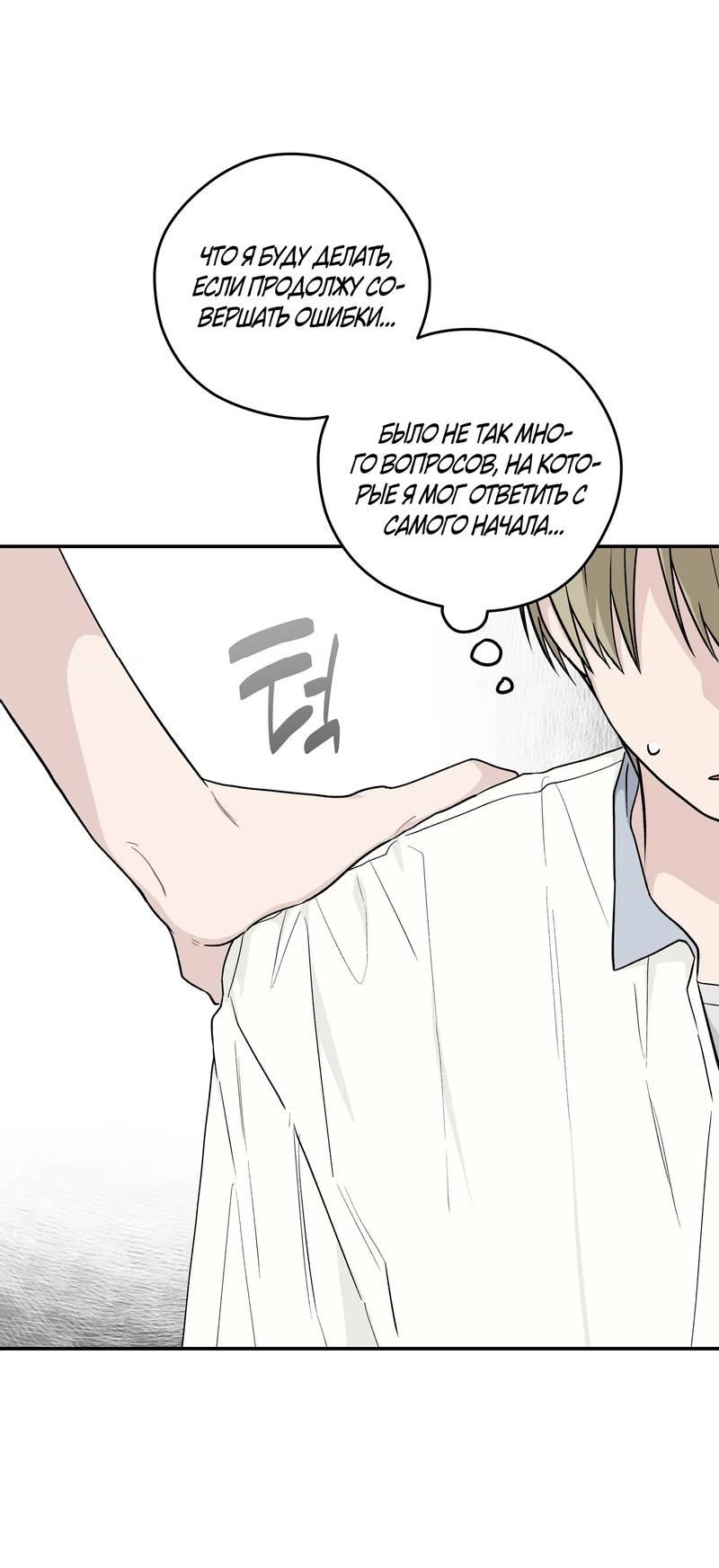 Манга Вперёд, юность! - Глава 17 Страница 16