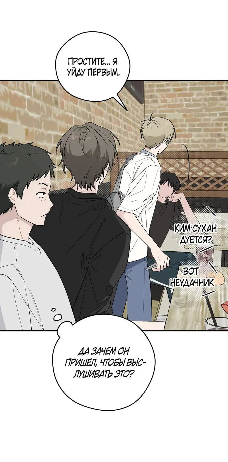 Манга Вперёд, юность! - Глава 17 Страница 45