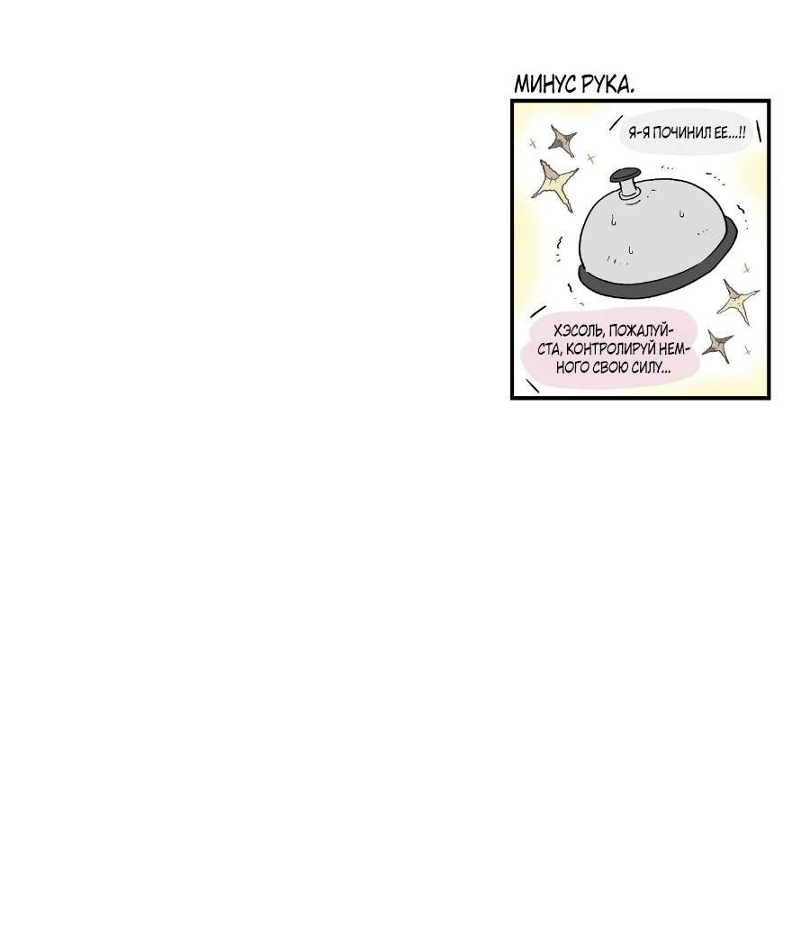 Манга Вперёд, юность! - Глава 17 Страница 65