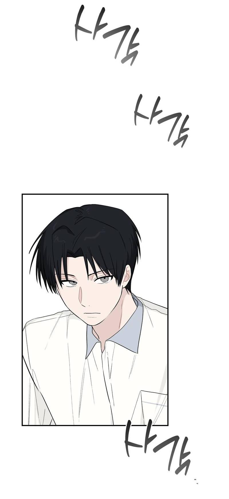 Манга Вперёд, юность! - Глава 17 Страница 10