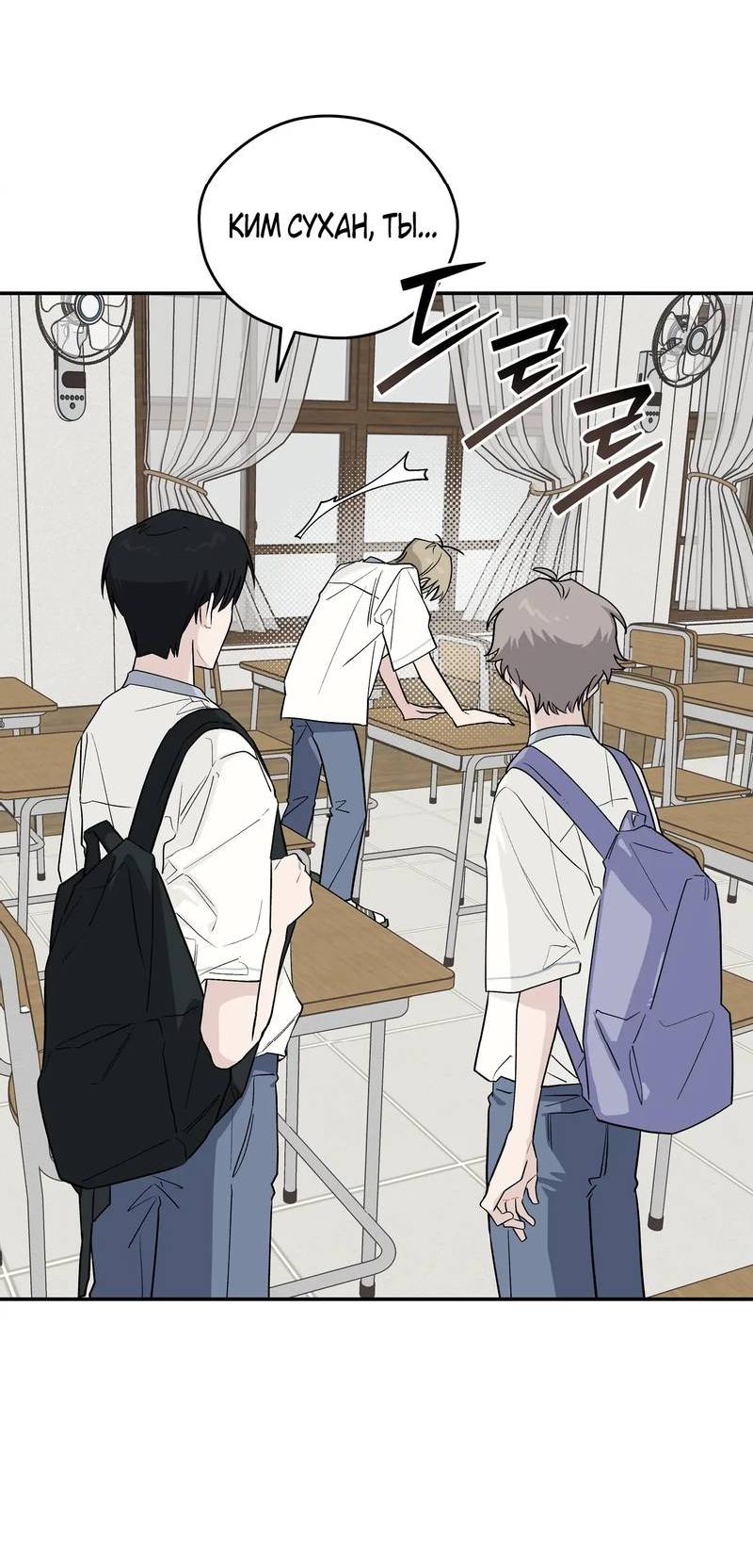 Манга Вперёд, юность! - Глава 17 Страница 29