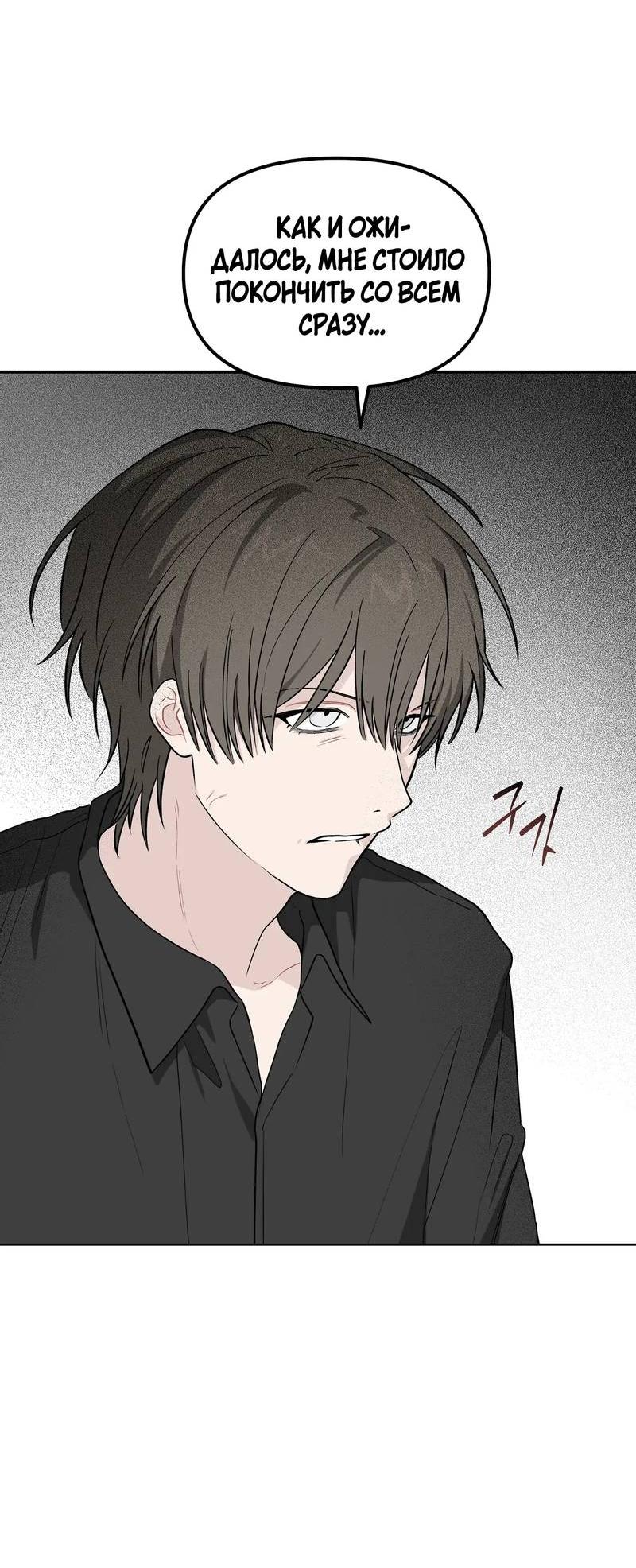 Манга Вперёд, юность! - Глава 17 Страница 48