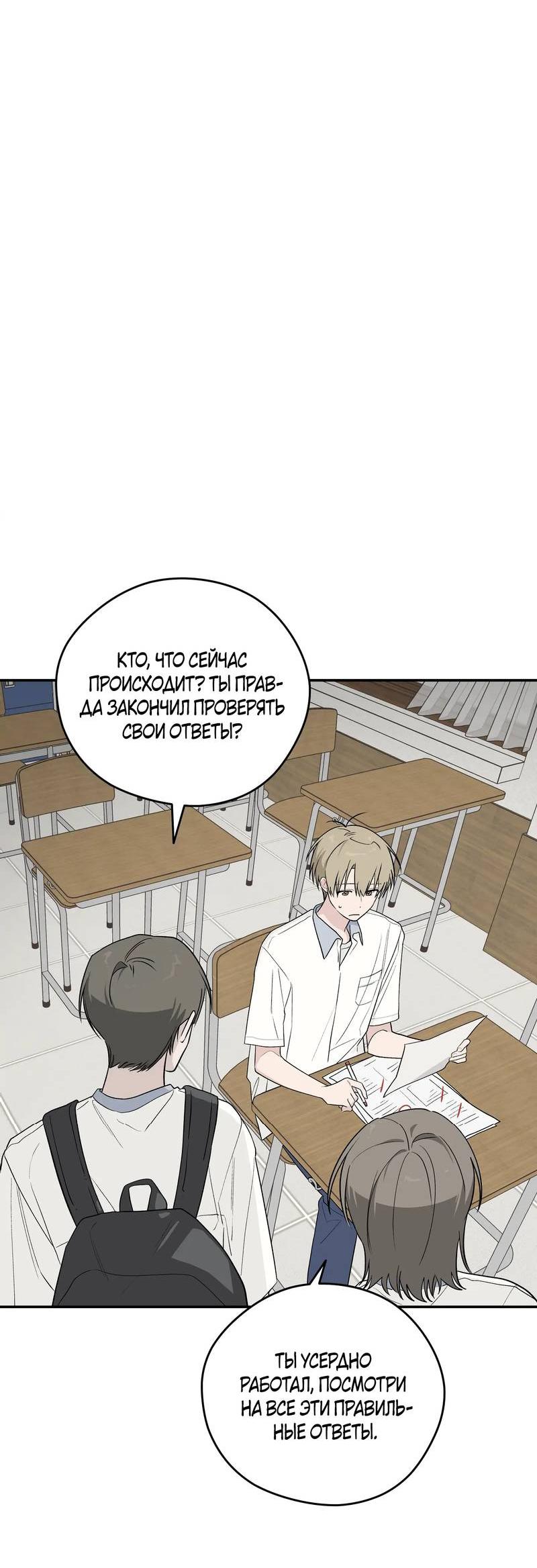 Манга Вперёд, юность! - Глава 17 Страница 13