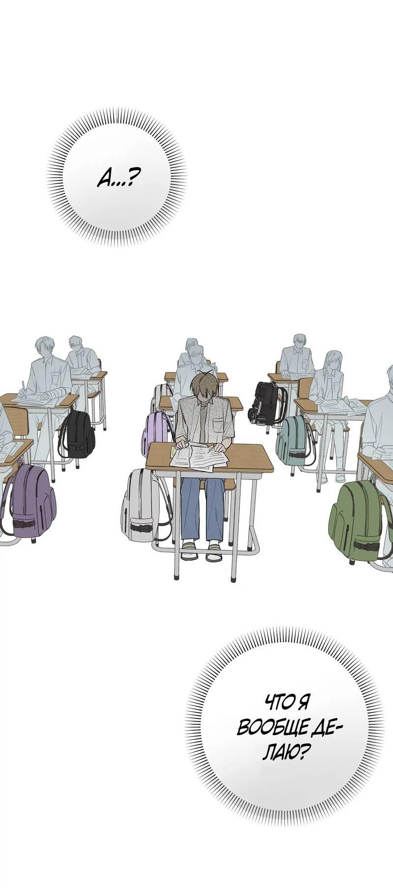 Манга Вперёд, юность! - Глава 17 Страница 25