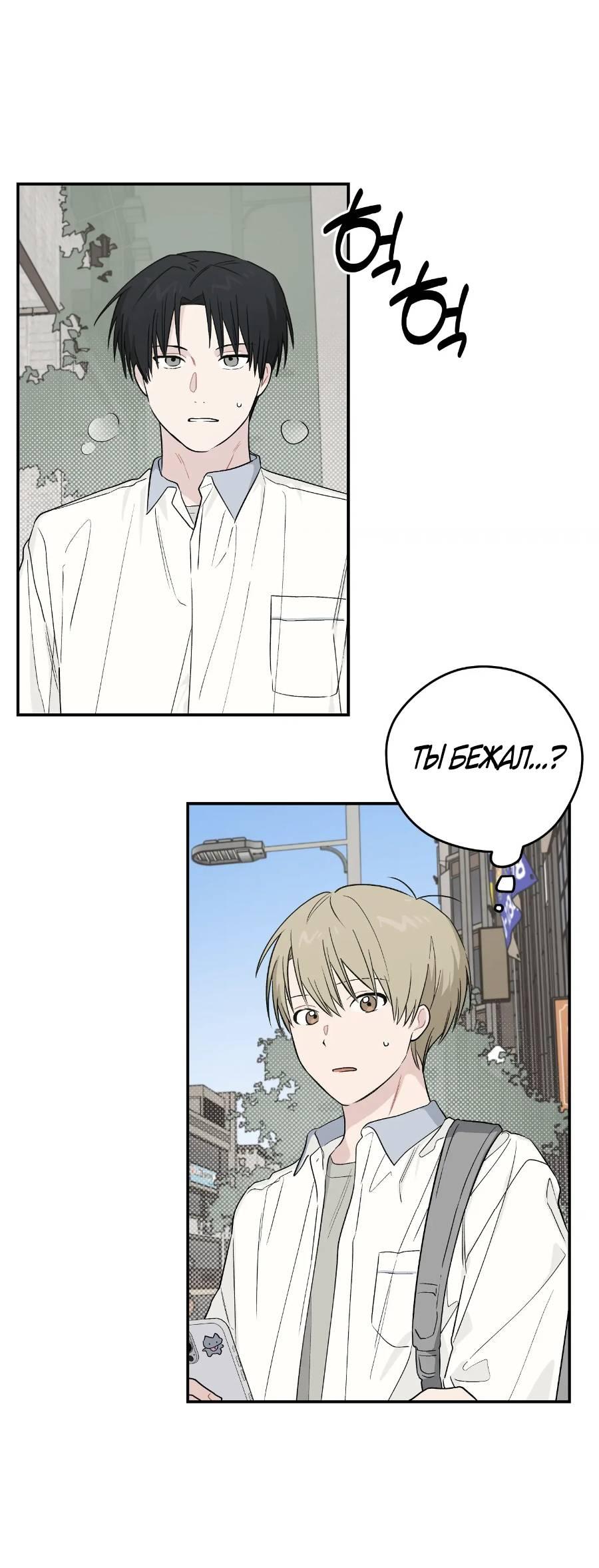 Манга Вперёд, юность! - Глава 17 Страница 58