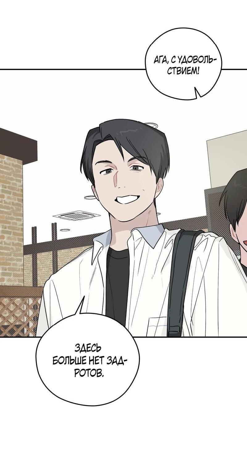 Манга Вперёд, юность! - Глава 17 Страница 34