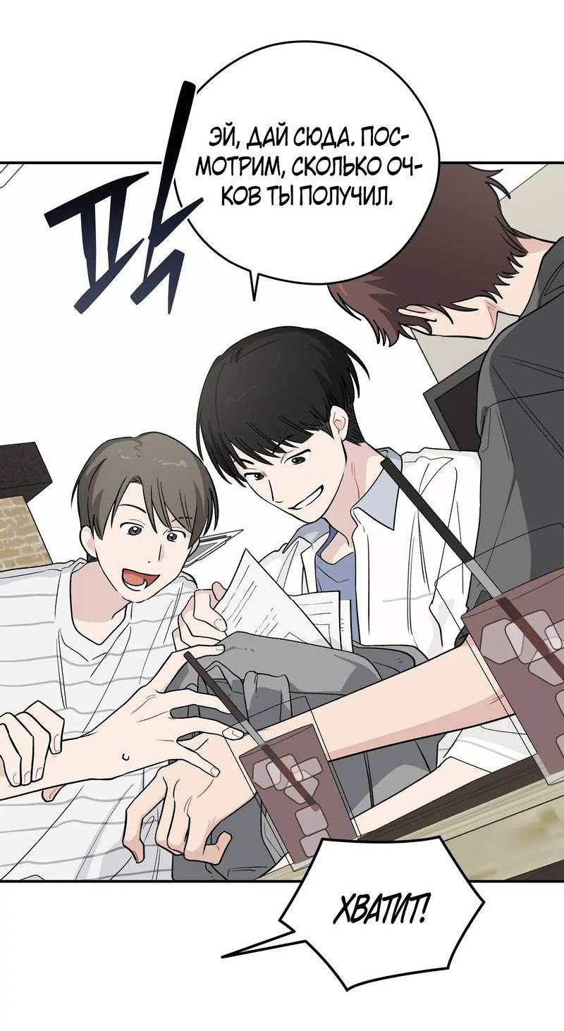 Манга Вперёд, юность! - Глава 17 Страница 37