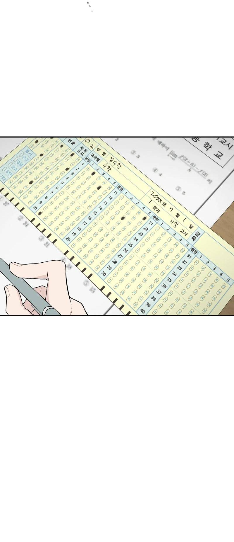 Манга Вперёд, юность! - Глава 17 Страница 12