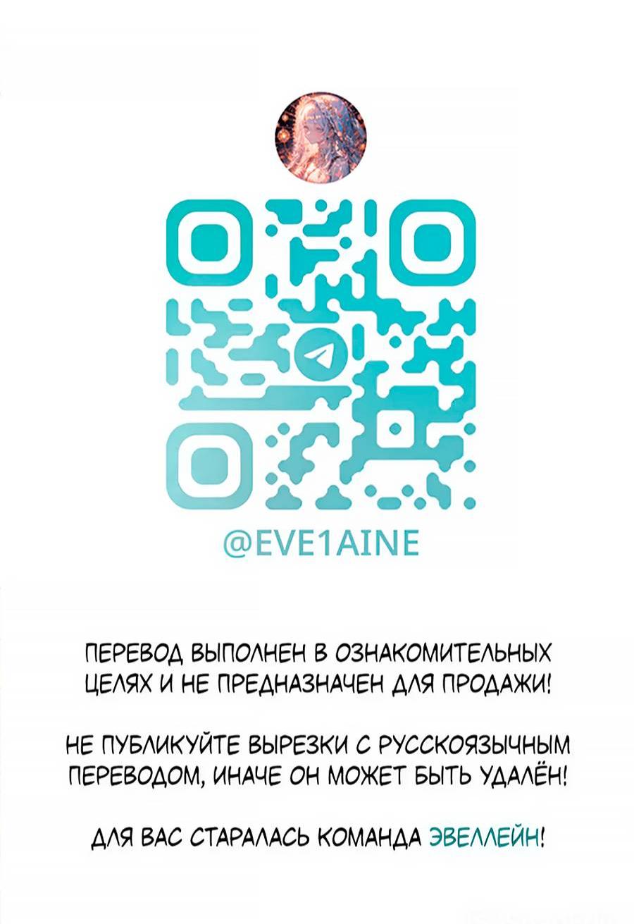 Манга Вперёд, юность! - Глава 17 Страница 66