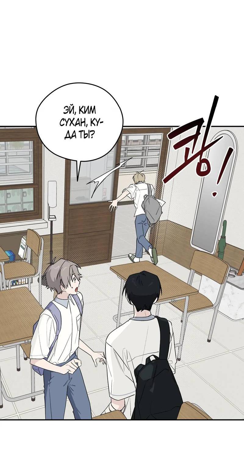 Манга Вперёд, юность! - Глава 17 Страница 30