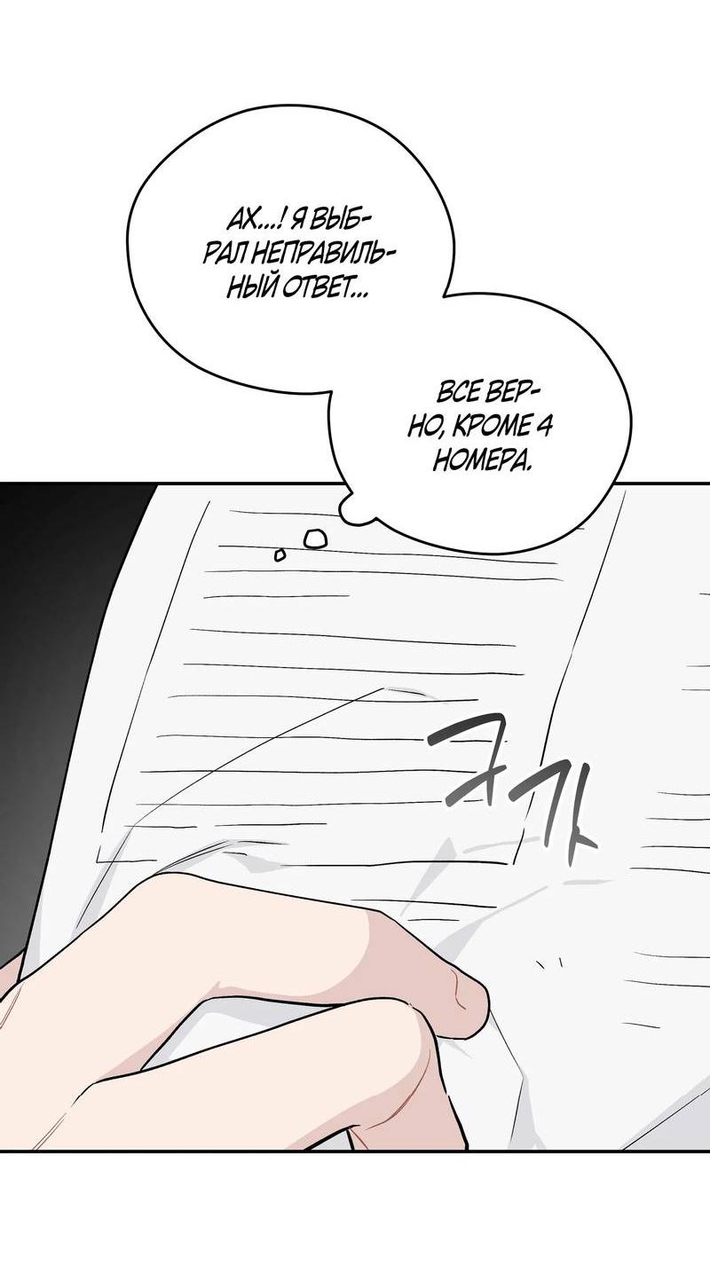 Манга Вперёд, юность! - Глава 17 Страница 15