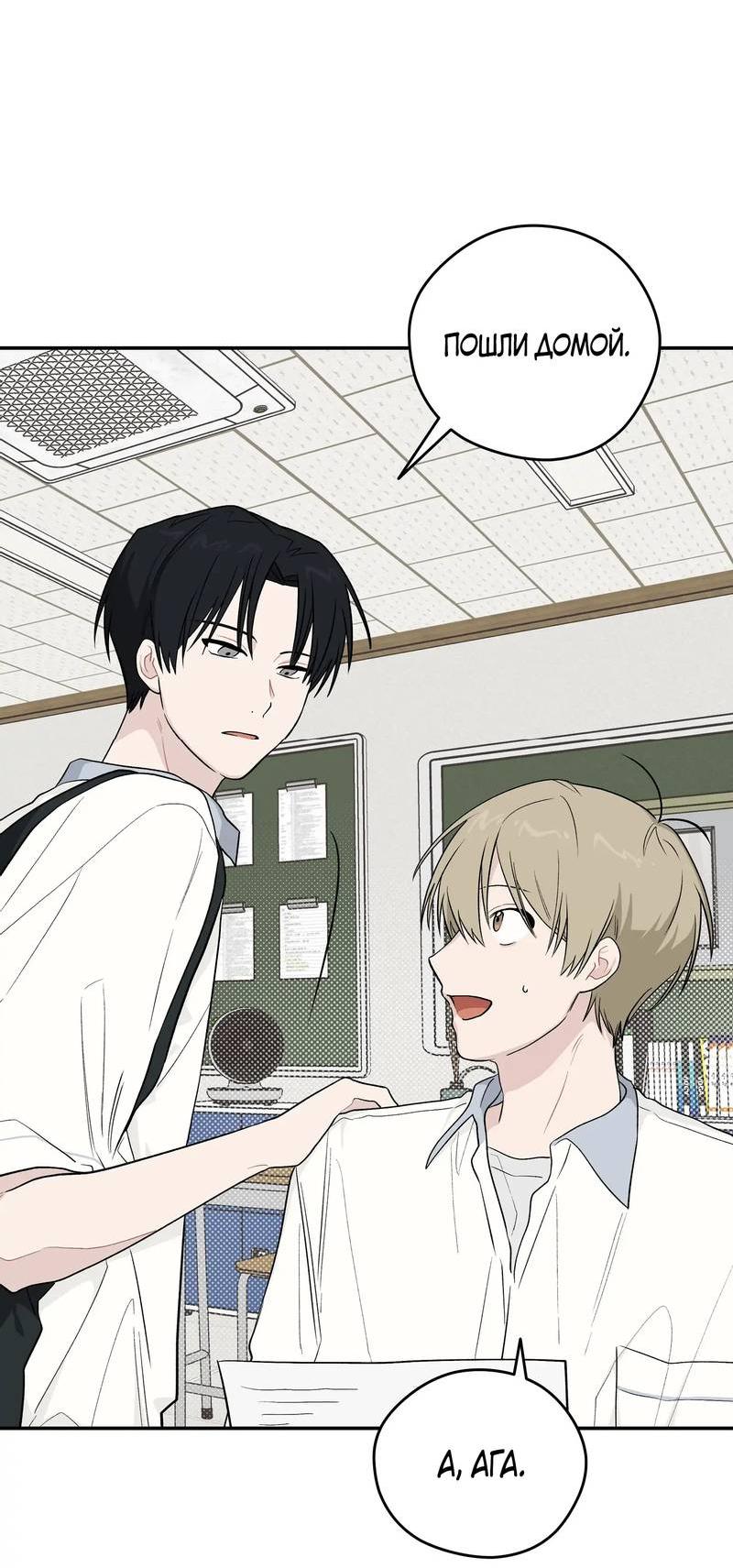 Манга Вперёд, юность! - Глава 17 Страница 17