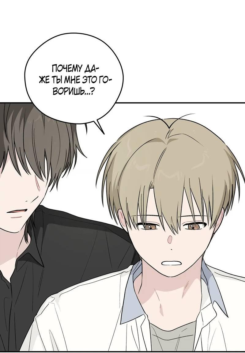 Манга Вперёд, юность! - Глава 17 Страница 42