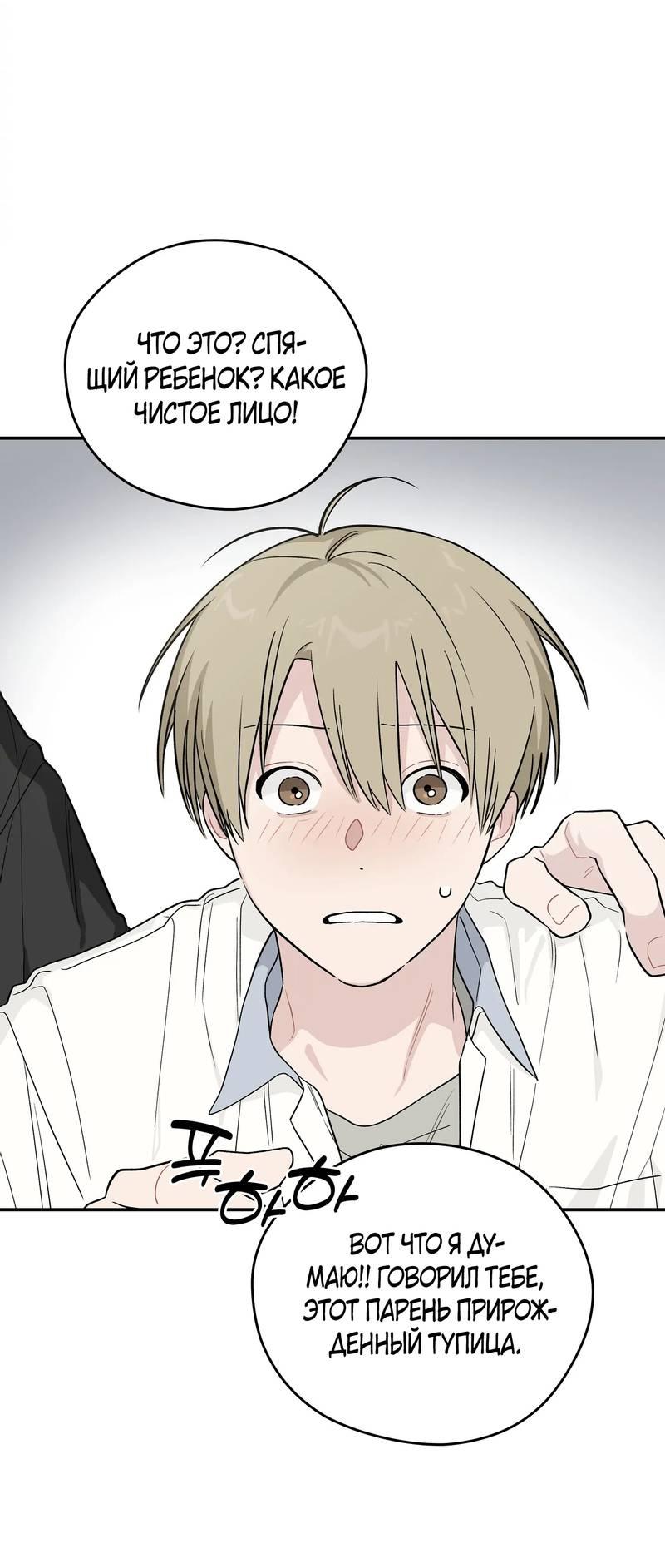 Манга Вперёд, юность! - Глава 17 Страница 38