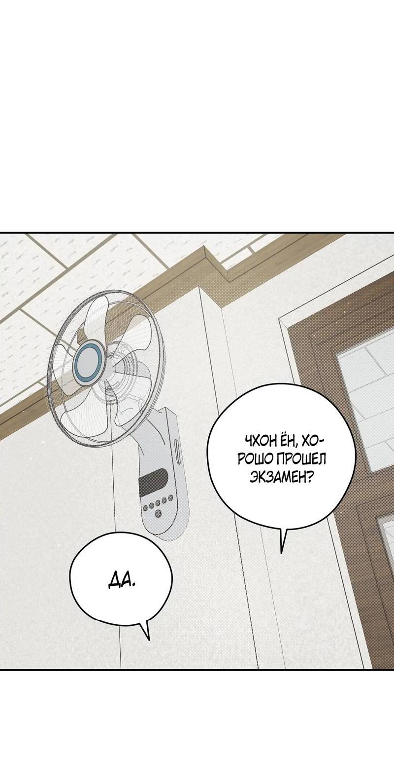Манга Вперёд, юность! - Глава 17 Страница 27