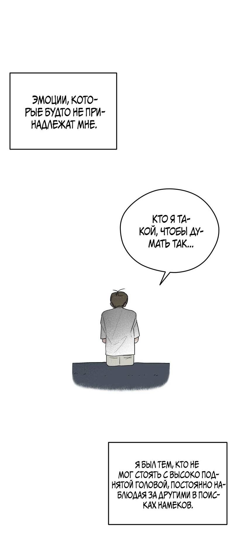 Манга Вперёд, юность! - Глава 17 Страница 6