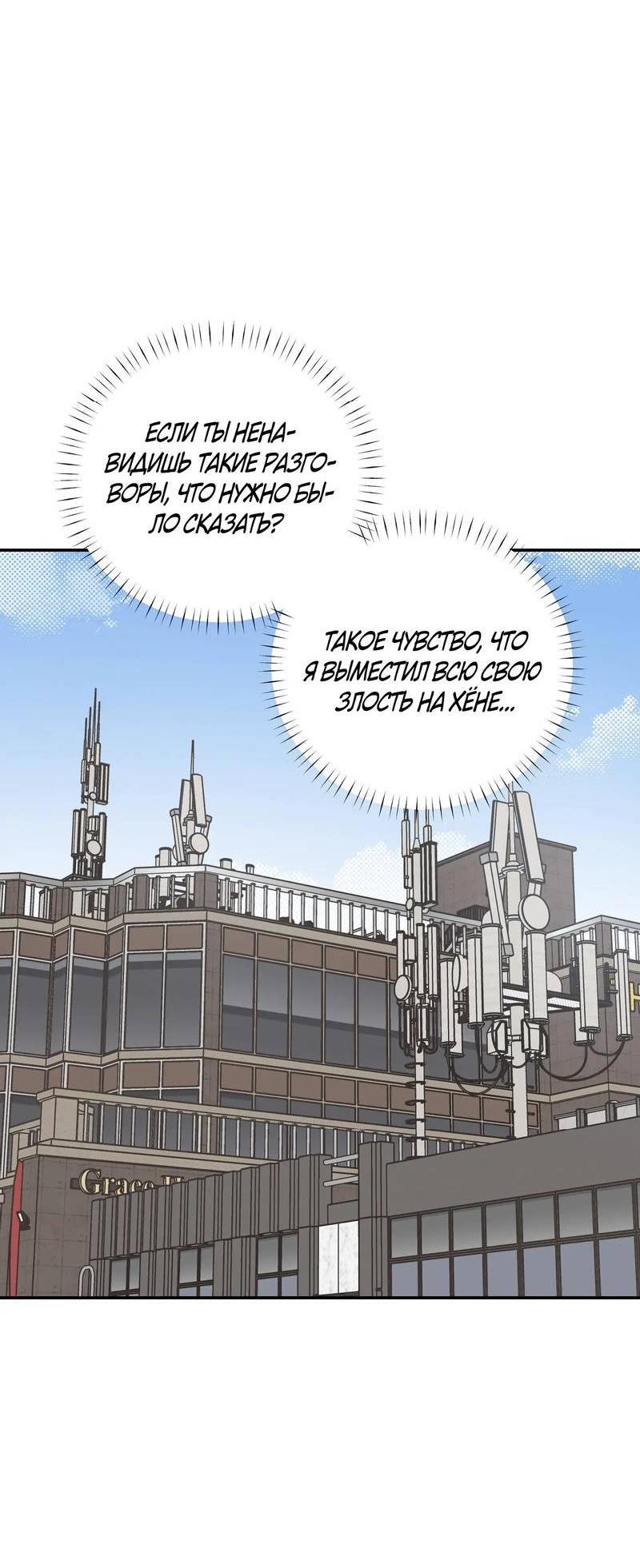 Манга Вперёд, юность! - Глава 17 Страница 49