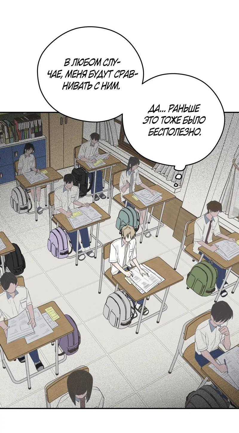 Манга Вперёд, юность! - Глава 17 Страница 23