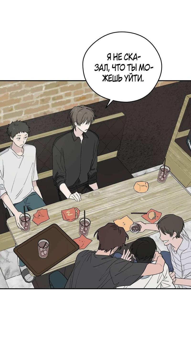 Манга Вперёд, юность! - Глава 17 Страница 47