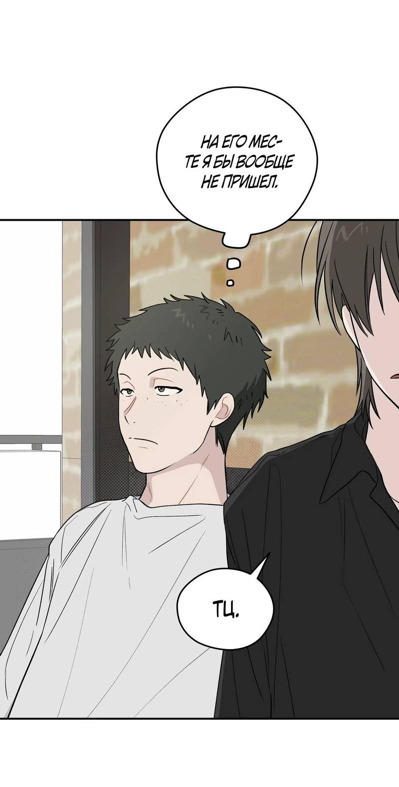 Манга Вперёд, юность! - Глава 17 Страница 46