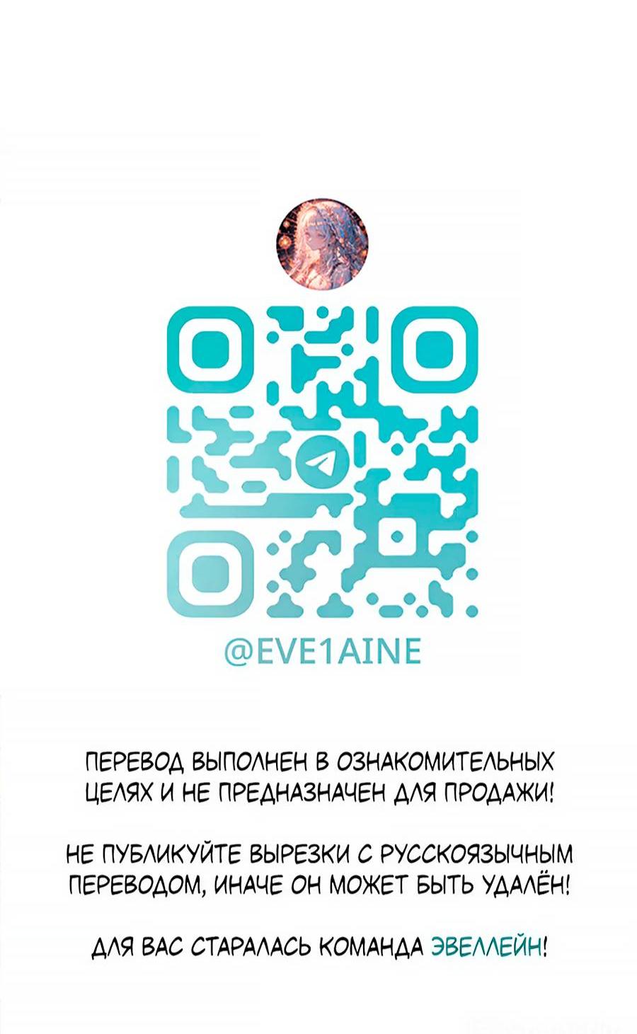 Манга Вперёд, юность! - Глава 16 Страница 62