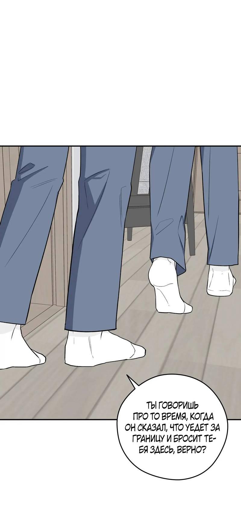 Манга Вперёд, юность! - Глава 16 Страница 32