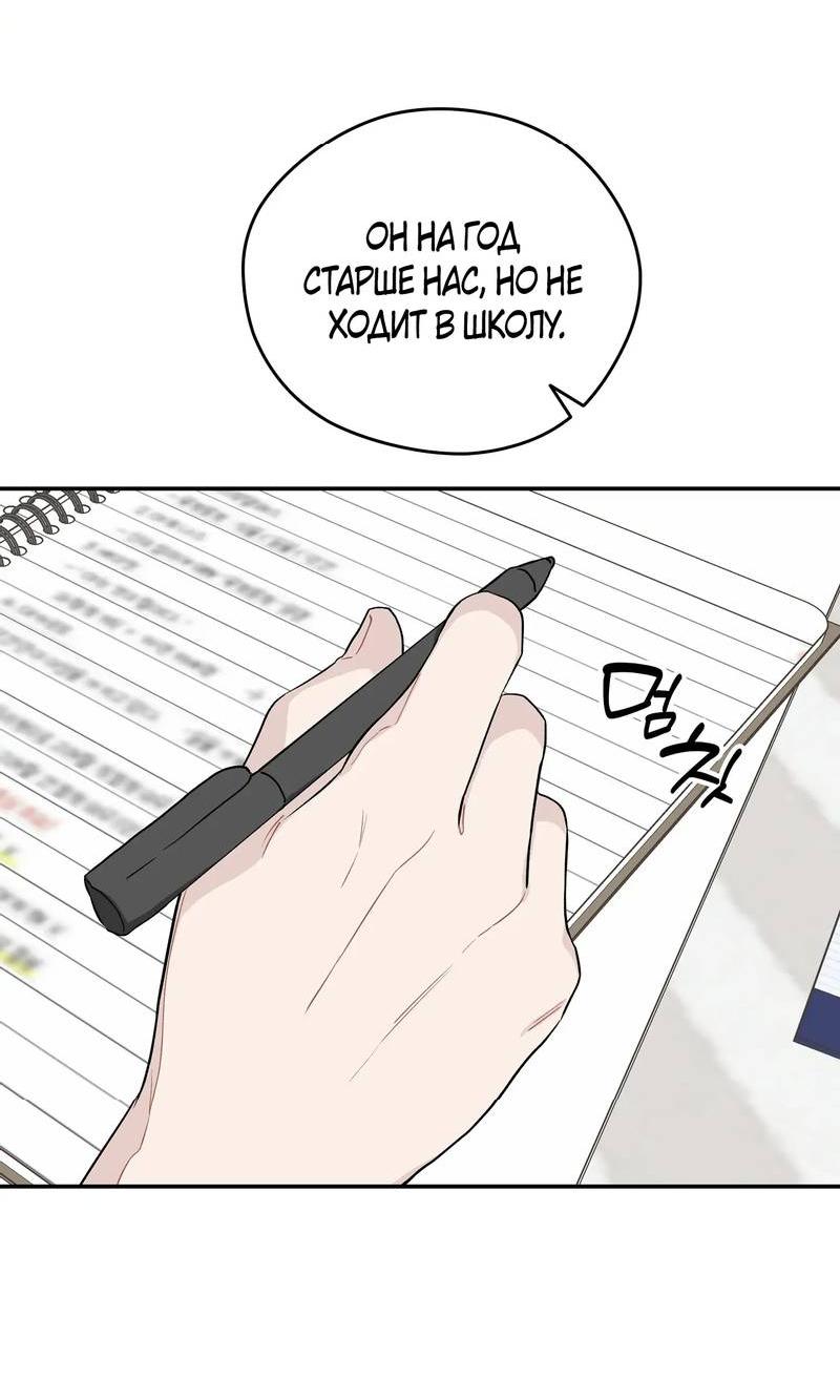 Манга Вперёд, юность! - Глава 16 Страница 5