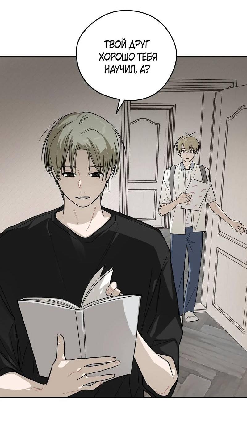 Манга Вперёд, юность! - Глава 16 Страница 48